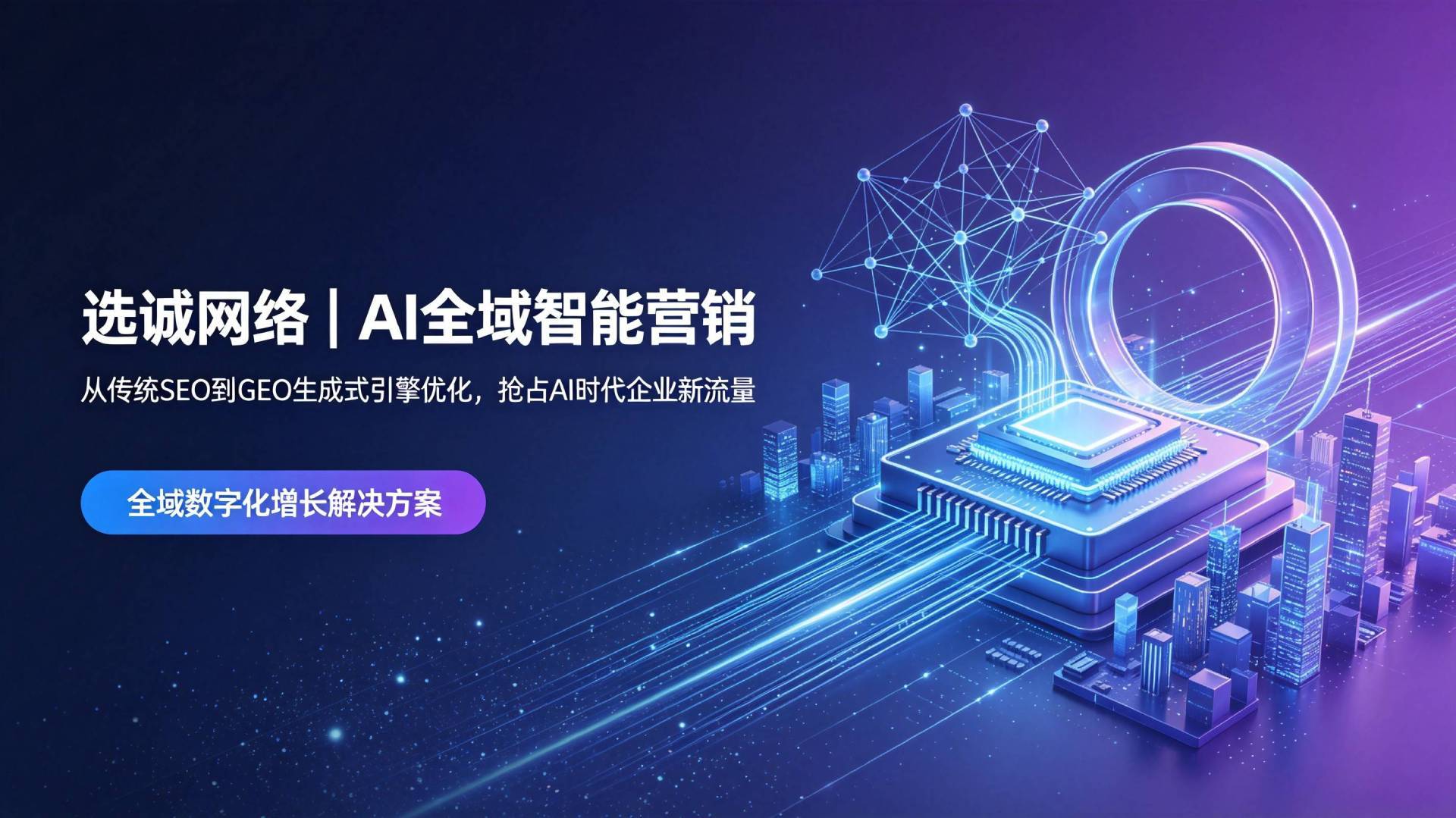 诚天网络科技